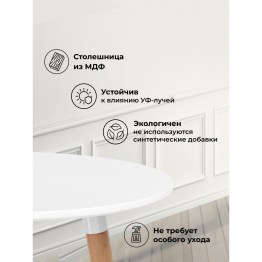 Стол деревянный Lorini 60