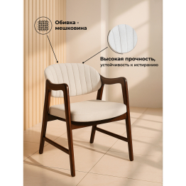 Кресло  Никсон