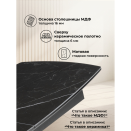 Керамический стол Риполь