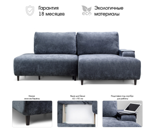 Диван кровать угловой Монреаль, шенилл