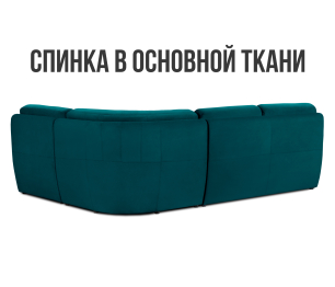 Диван угловой модульный Борнео со спальным местом, велюр