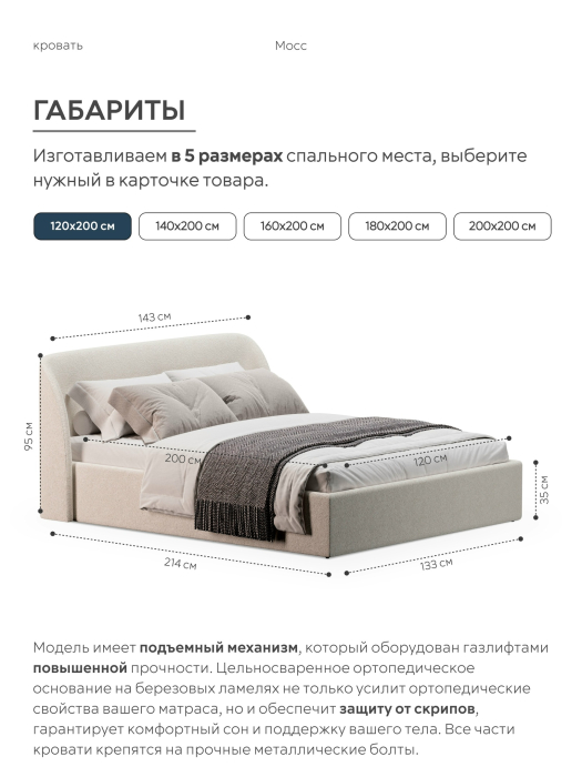 Двуспальные, Кровать 120х200, двуспальная с подъёмным механизмом букле