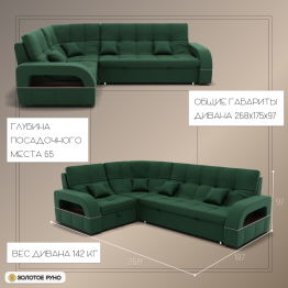 Угловой диван Майами-3 ППУ, велюр