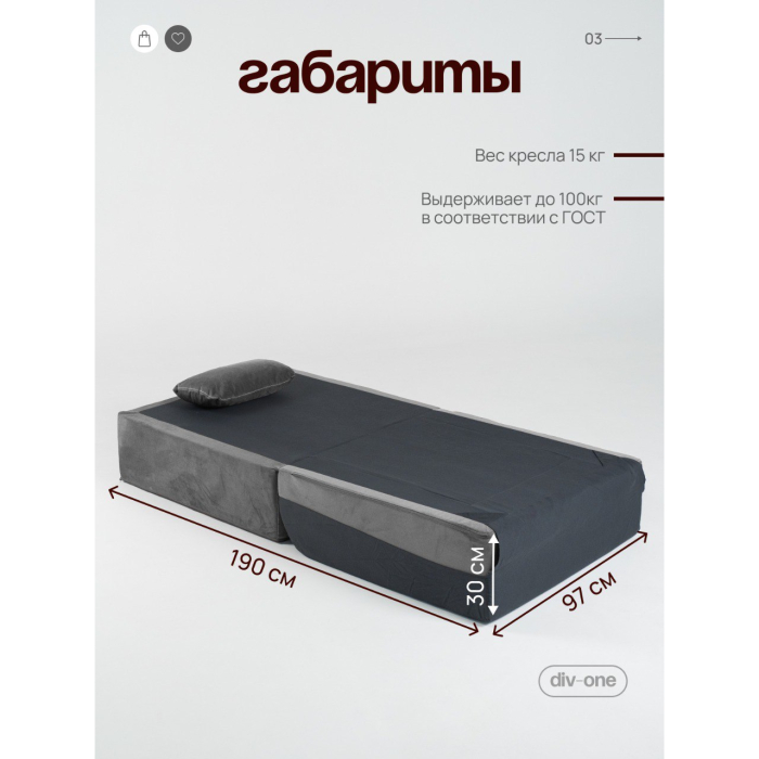 Кресла-кровати, Бескаркасное кресло-кровать МиКо