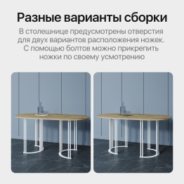 Стол овальный обеденный с белым металлическим подстольем VIOLUR 180