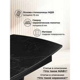 Керамический стол Вейл new 160(205)х89