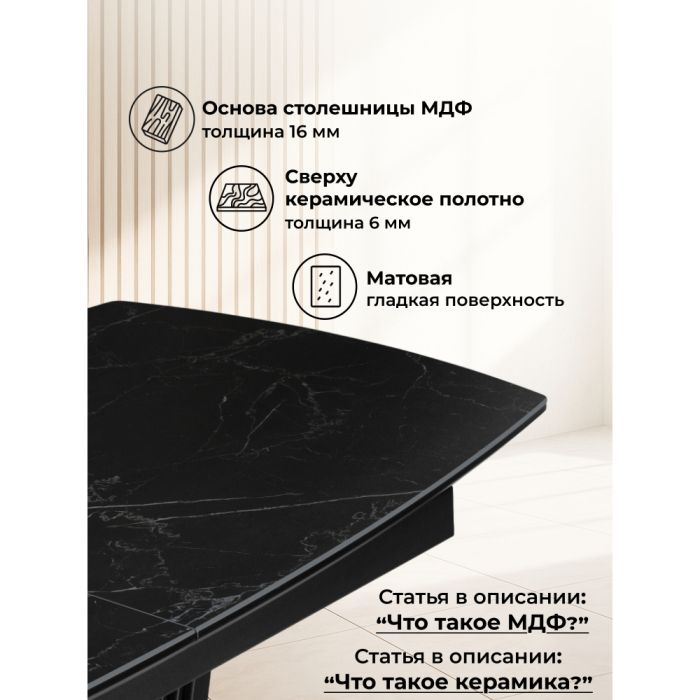 Обеденные столы, Керамический стол Вейл new 160(205)х89