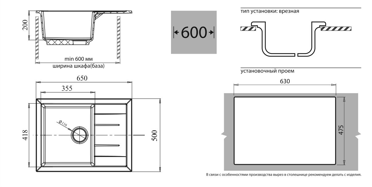 Кухонные мойки, Мойка GranFest QUADRO GF-Q650L