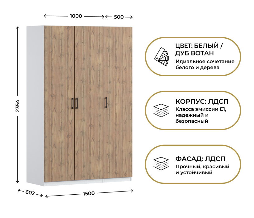 Для одежды, Шкаф трехдверный Макс 1500 мм, вариант №2 (ЛДСП)