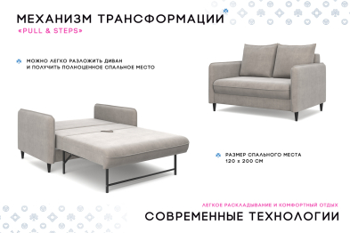 Диван-кровать Фьорд SMART 120, велюр