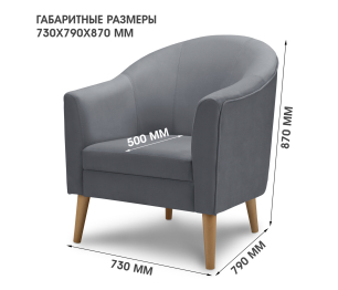 Кресло для отдыха Арти, микровелюр