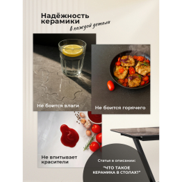 Керамический стол Иган 137 (чёрная нога)