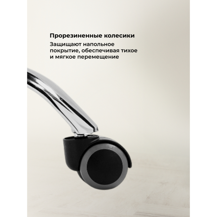 Для офиса и дома, Стул Kolson