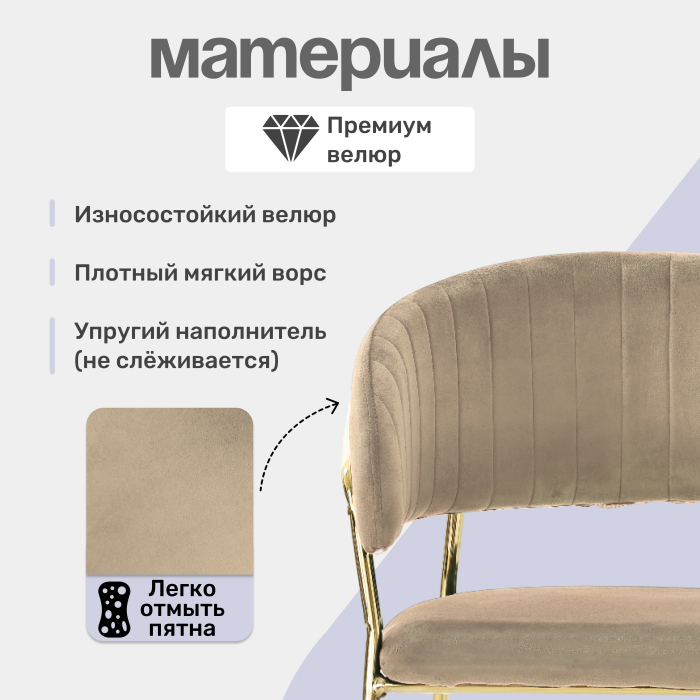 Стулья, Стул Whispered Fusion, золотой