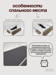 Бескаркасный диван-кровать раскладной прямой Форд