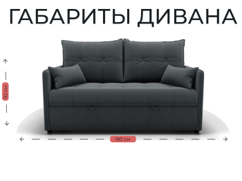 Прямой диван Палермо,выкатной,велюр