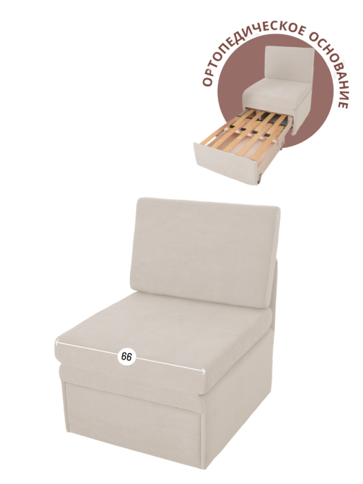 Кресла-кровати, Кресло 5505