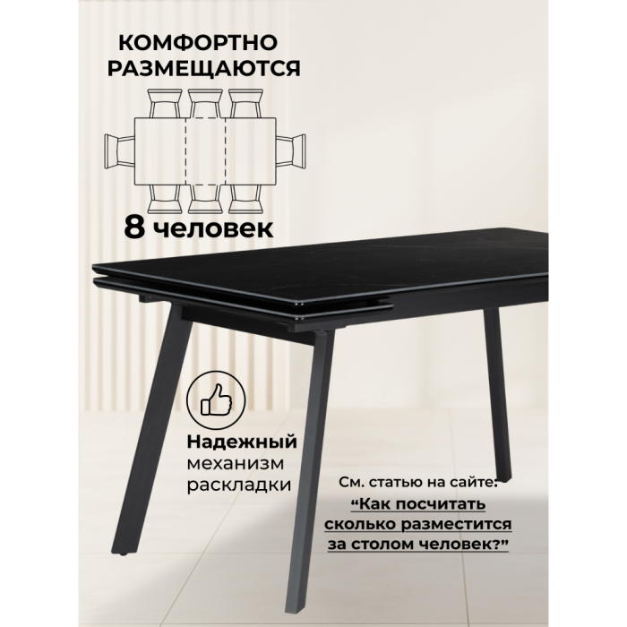 Обеденные столы, Керамический стол Норман 120(180)х80