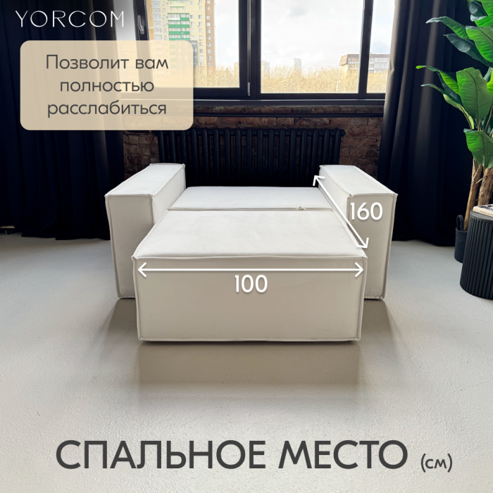 Кресло для отдыха, Кресло Тори