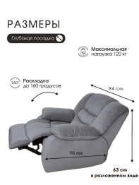 Кресло-реклайнер механика с качанием