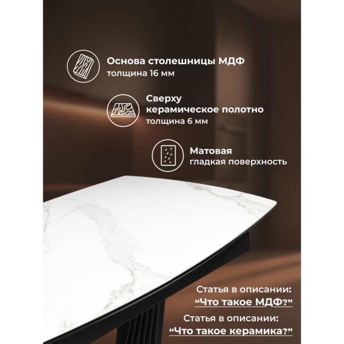 Обеденные столы, Керамический стол Вейл new 160(205)х89