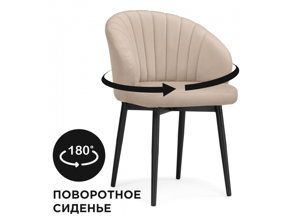 Стулья, Стул на металлокаркасе Бэнбу крутящийся