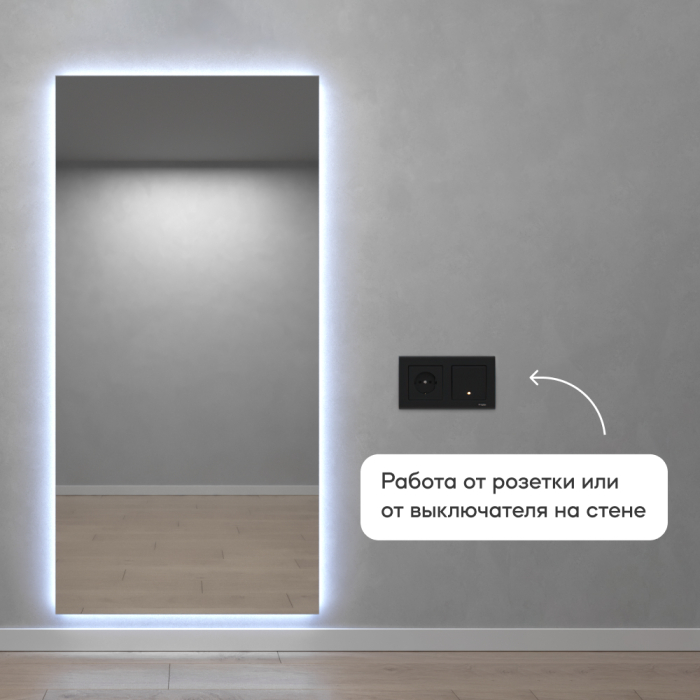 Зеркала в спальню, Зеркало с холодной подсветкой GENGLASS HALFEO NF LED XL, с проводом 96х196 см