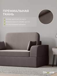 Бескаркасный диван-кровать МиКо