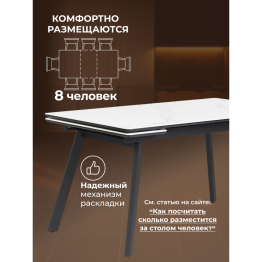 Керамический стол Норман 120(180)х80