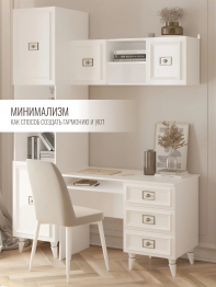 Шкаф Валенсия навесной 110х35х40 см серебро