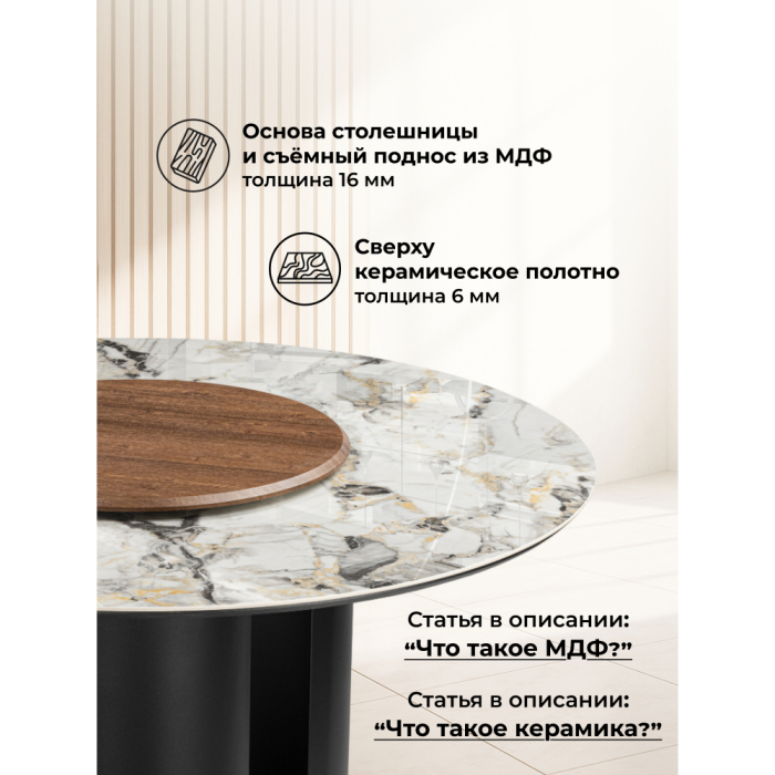 Обеденные столы, Керамический стол Иган 137 (чёрная нога)