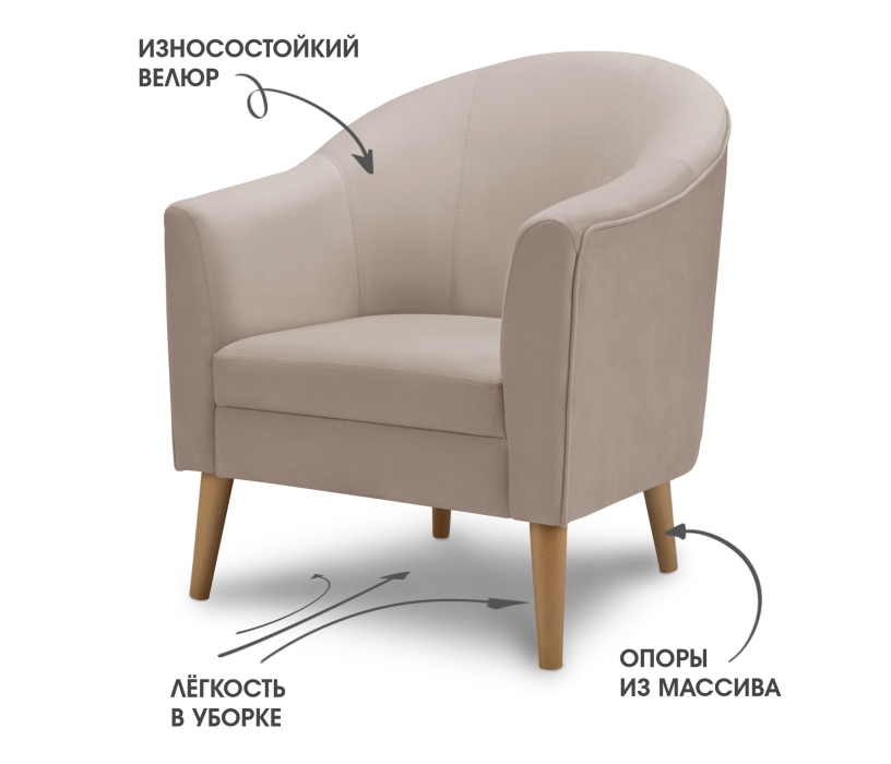 Кресло для отдыха, Кресло для отдыха Арти, микровелюр