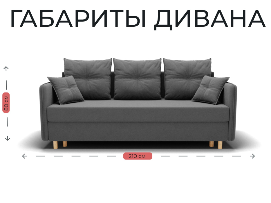 Диваны еврокнижки, Прямой диван Лотос,еврокнижка,велюр