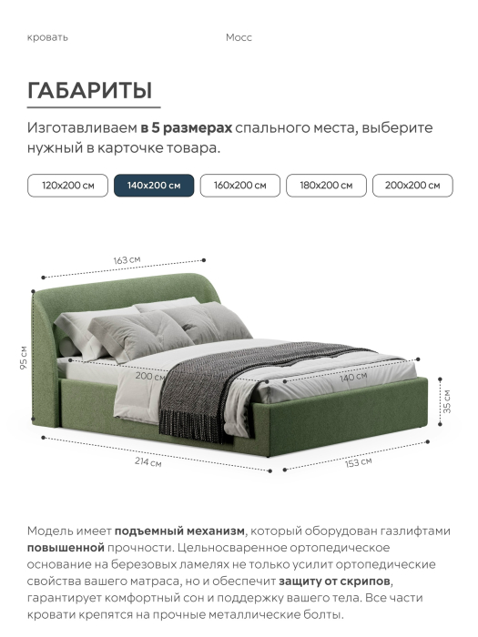 Кровати 140х200, Кровать 140х200, двуспальная с подъёмным механизмом букле