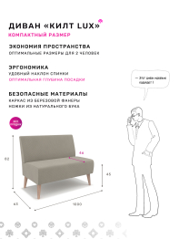 Диван Килт Lux, велюр