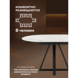 Керамический стол Нельсон