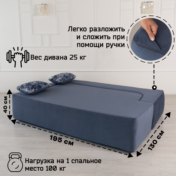 Детские диваны, Бескаркасный диван-кровать "Дадли ЛАЙТ" 1950*1050мм. велюр