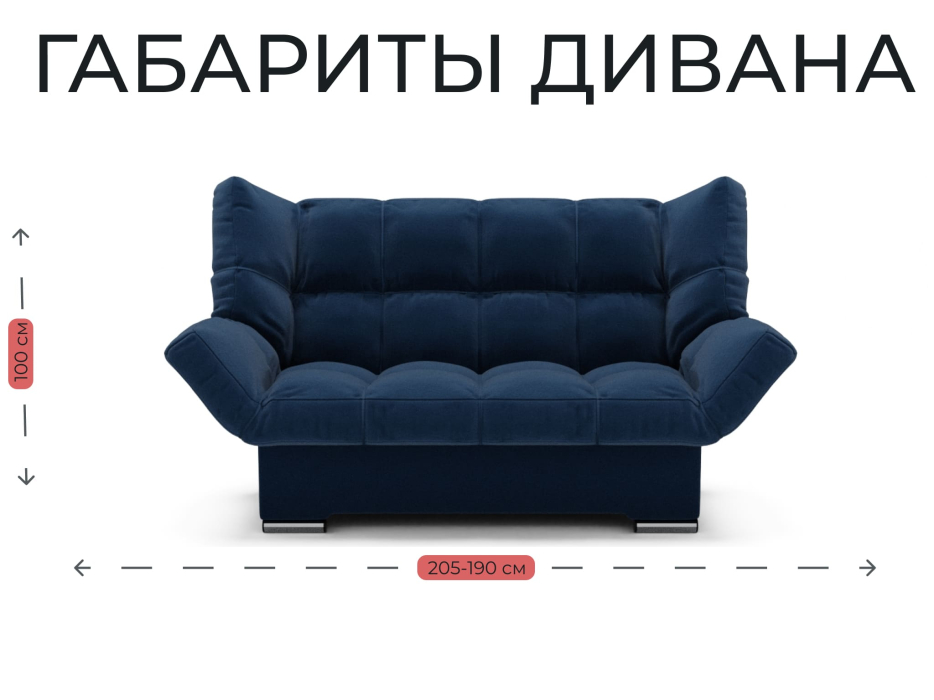 Диваны книжки, Прямой диван Клик-Кляк,велюр