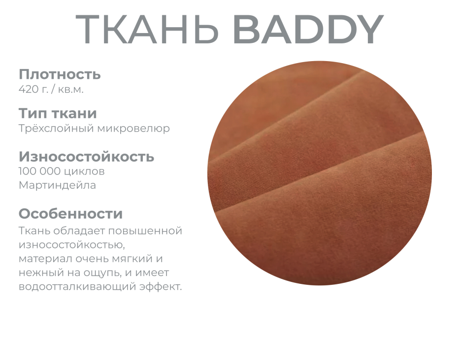 Диваны с ящиком для белья, Модульный диван Майами-2,микровелюр,антивандальная и водостойкая ткань,венеция