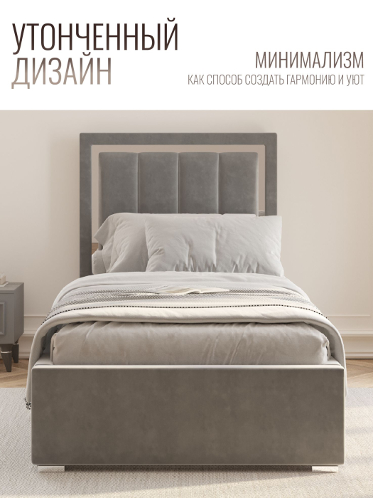 Мягкая кровать, Кровать Валенсия односпальная с ПМ 90х200 см велюр, серебро