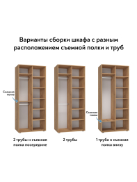 Шкаф для одежды Оптима ОП-01