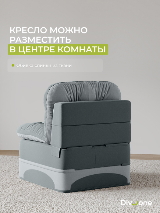 Кресла, Бескаркасное кресло-кровать Клиффорд 900*950мм  велюр