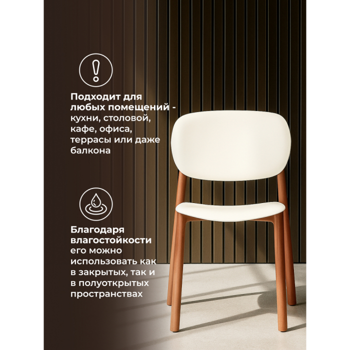 Стулья, Пластиковый стул Mokka