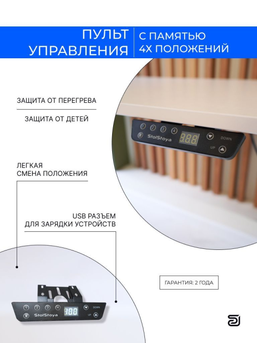 Прямые компьютерные столы, Компьютерный стол регулируемый, с электроприводом, STOLSTOYA BAZALT ЛДСП 125х75