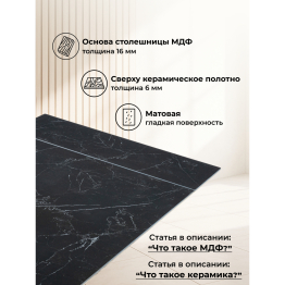 Керамический стол Бернардо