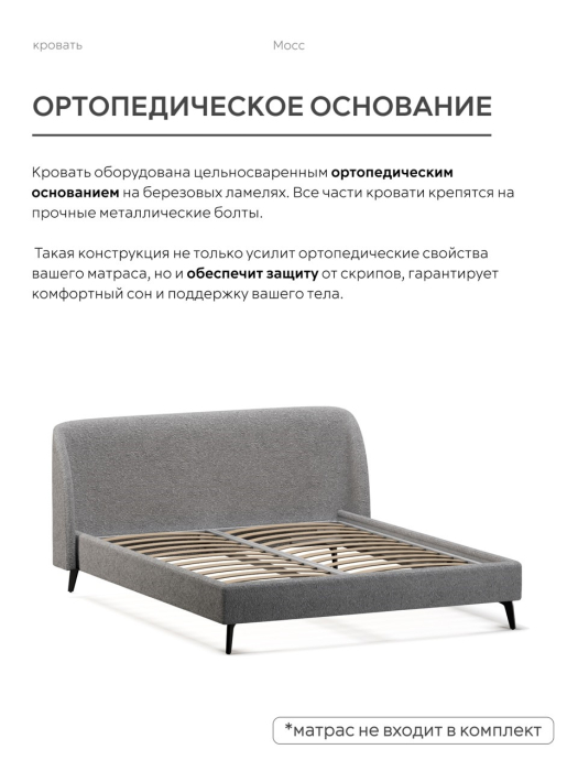 Кровати 160 см, Кровать двуспальная 160х200  на ножках букле