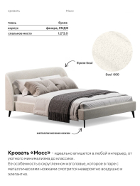 Кровать двуспальная 120х200  на ножках букле