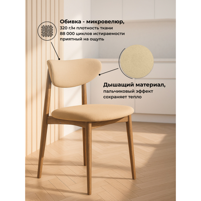 Стулья, Деревянный стул Фарго