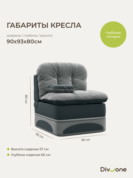 Кресла, Бескаркасное кресло-кровать Клиффорд 900*950мм  велюр