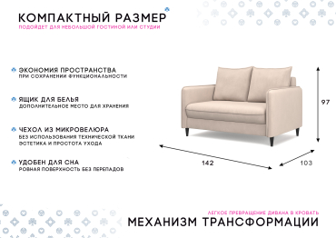 Диван-кровать Фьорд SMART 120, велюр